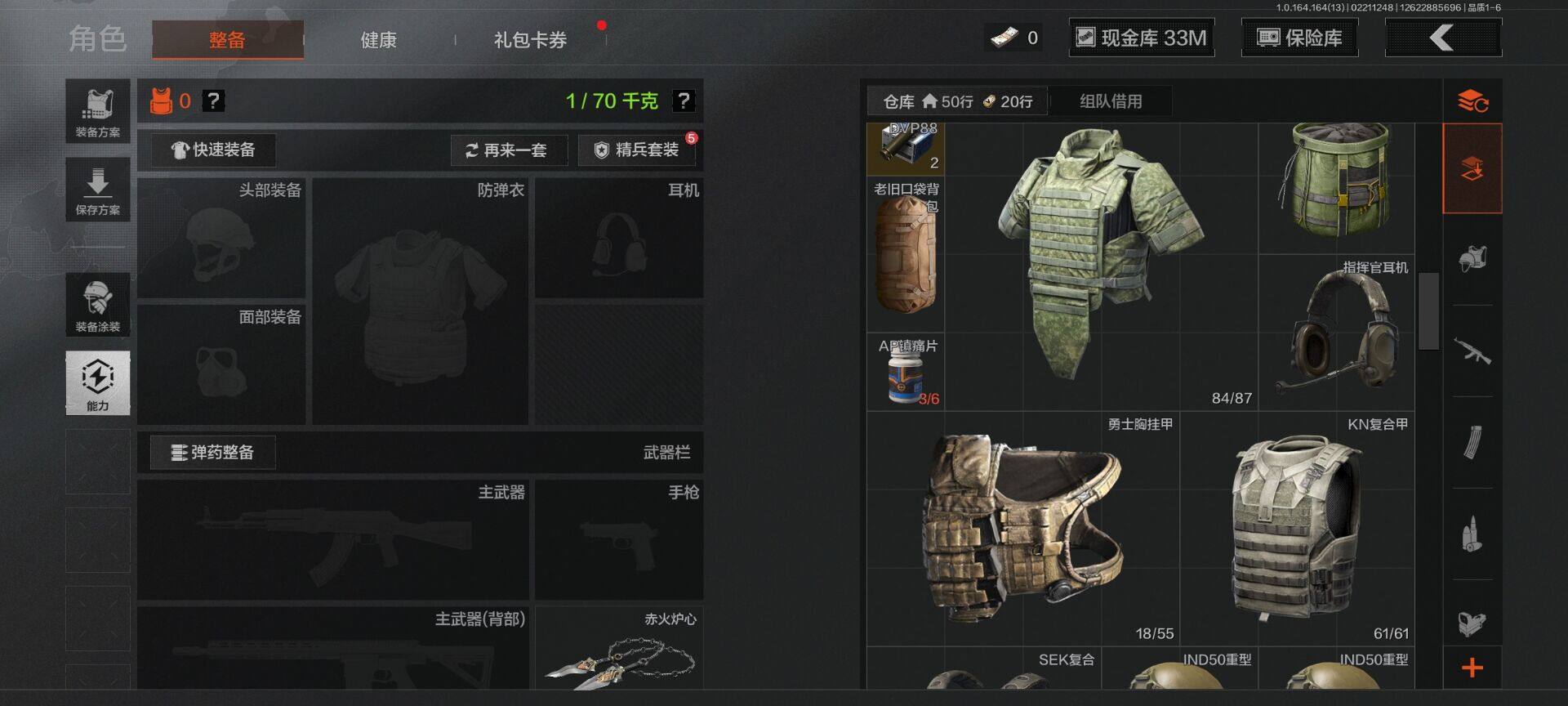 AQEY410414暗区突围账号详情图10