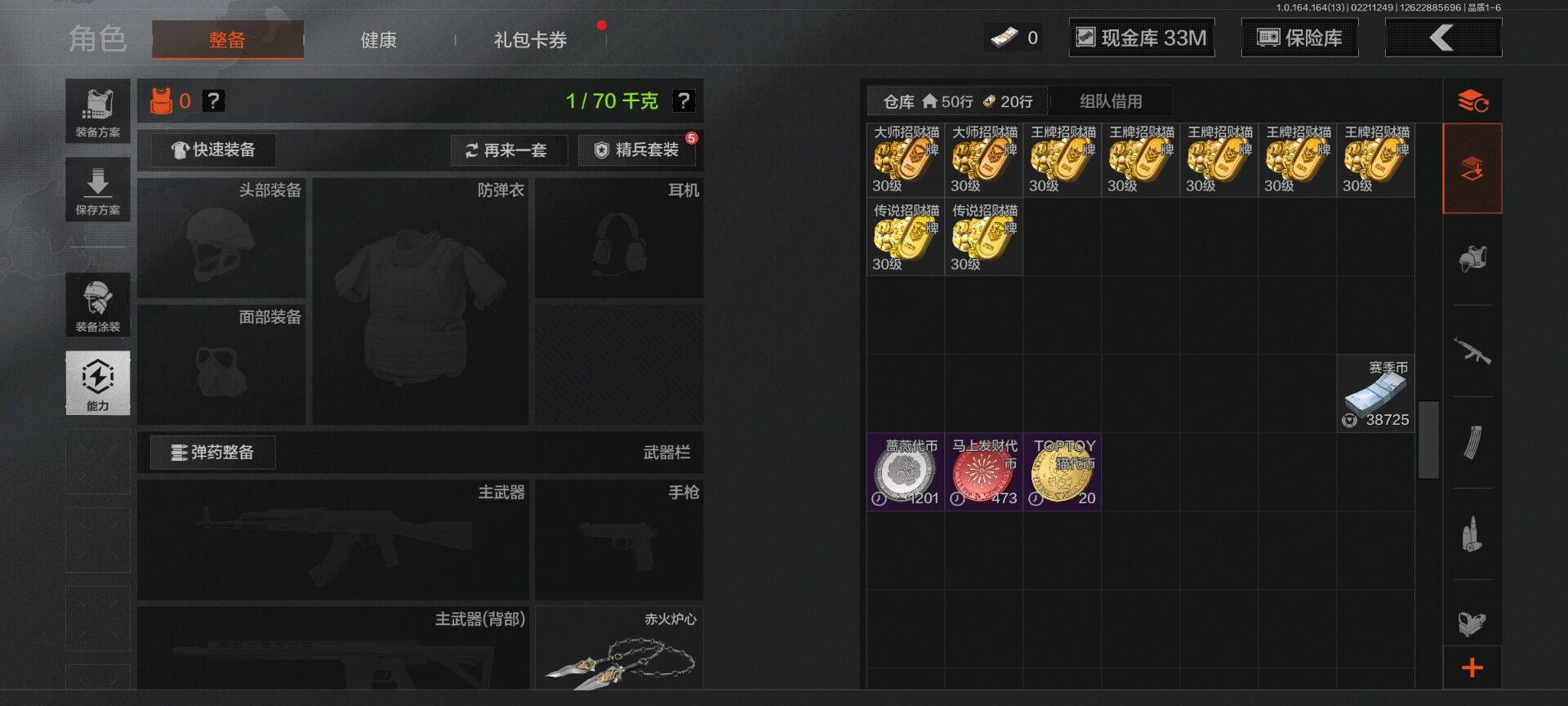 AQEY410414暗区突围账号详情图12