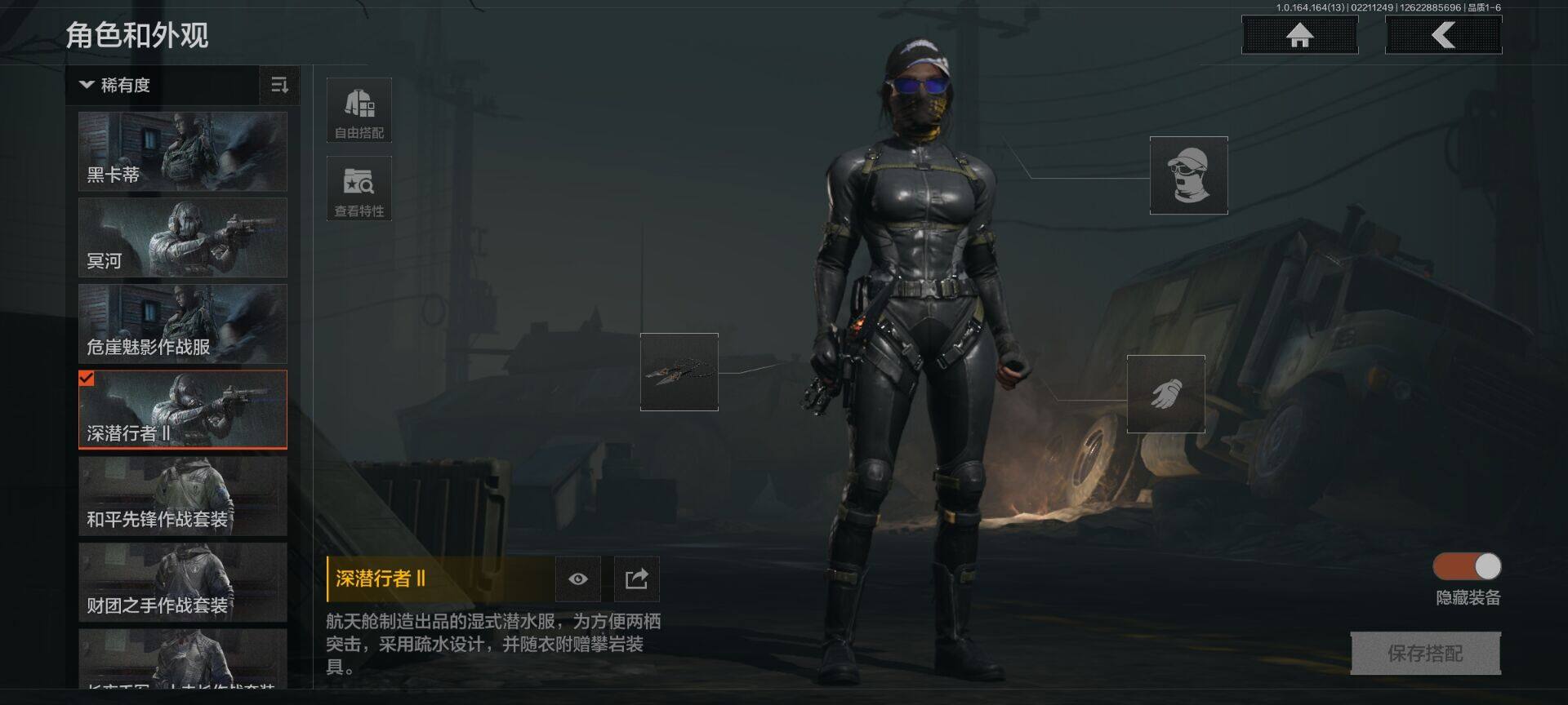 AQEY410414暗区突围账号详情图3