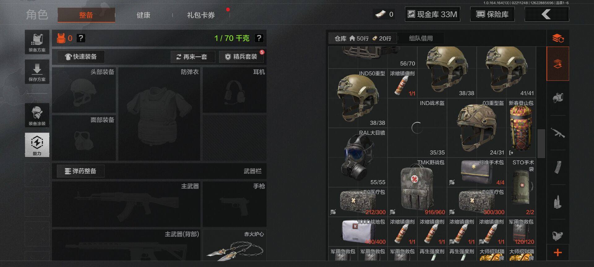 AQEY410414暗区突围账号详情图13