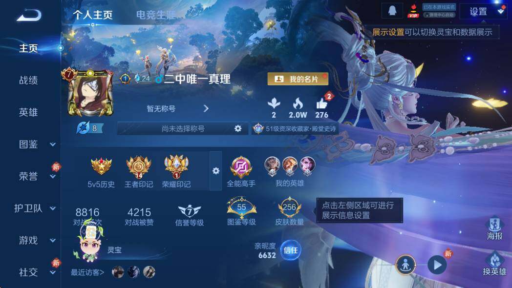 WZCMW4172710王者荣耀账号详情图6 WZCMW4172710王者荣耀账号详情图6