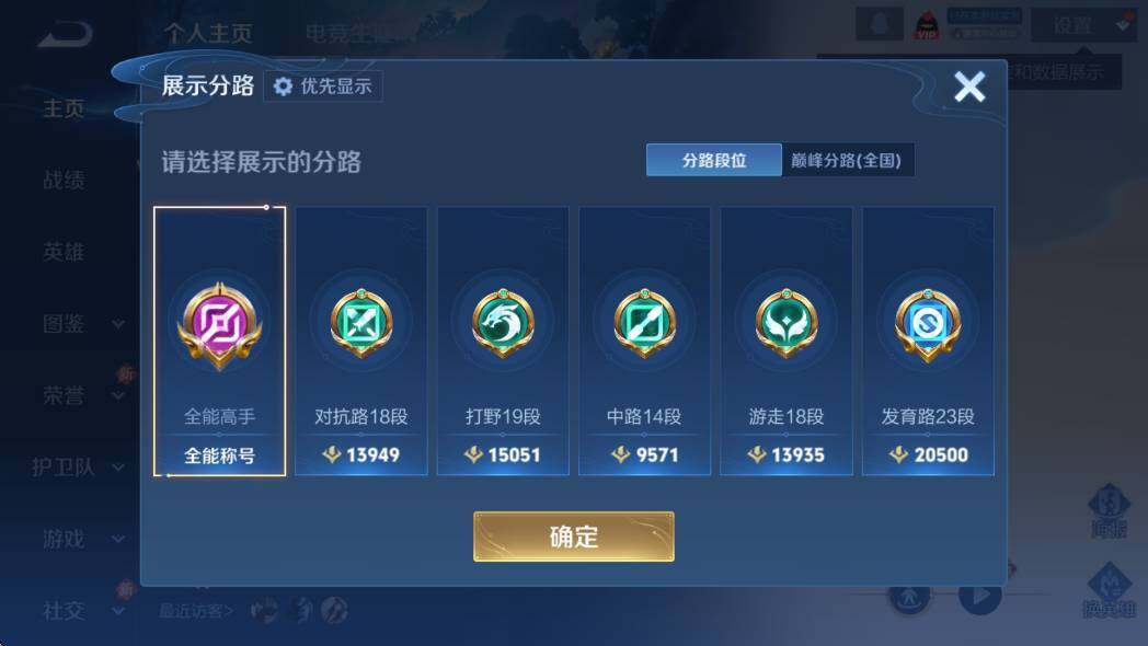 WZCMW4172710王者荣耀账号详情图7 WZCMW4172710王者荣耀账号详情图7