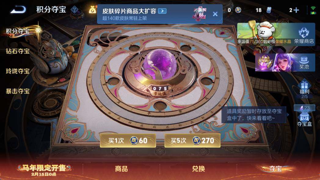 WZCMW4172710王者荣耀账号详情图14 WZCMW4172710王者荣耀账号详情图14