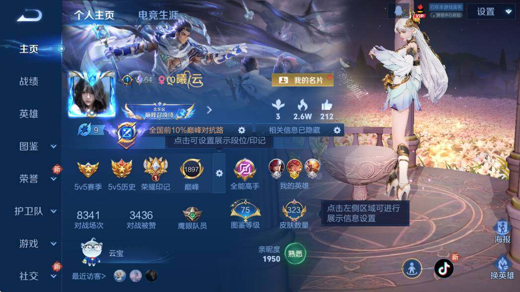 WZCMW4172722王者荣耀账号详情图7