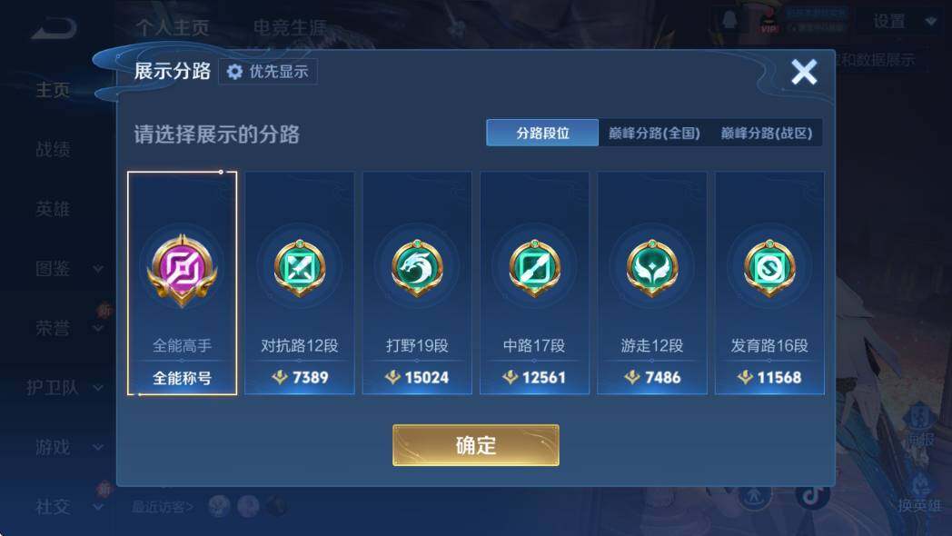 WZCMW4172722王者荣耀账号详情图8