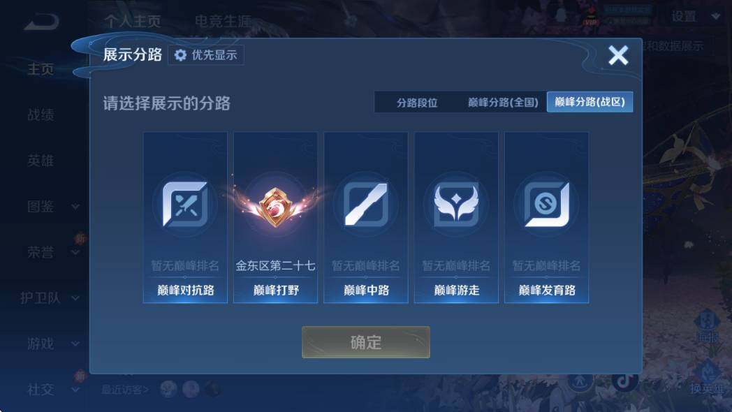 WZCMW4172722王者荣耀账号详情图9