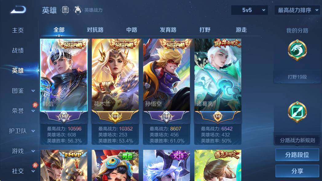 WZCMW4172722王者荣耀账号详情图12