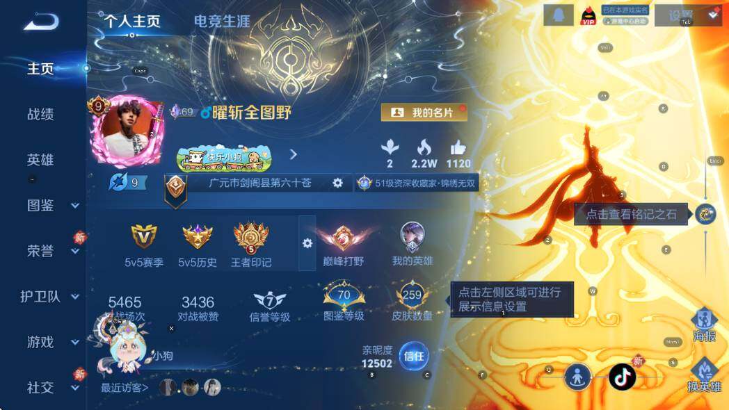 WZCMW4172735王者荣耀账号详情图6 WZCMW4172735王者荣耀账号详情图6