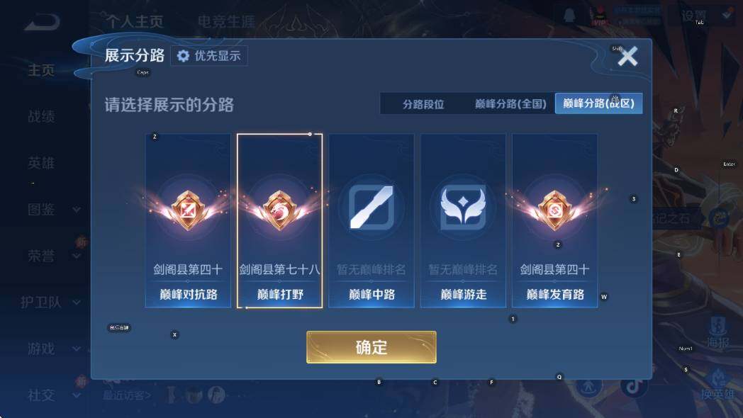 WZCMW4172735王者荣耀账号详情图7 WZCMW4172735王者荣耀账号详情图7