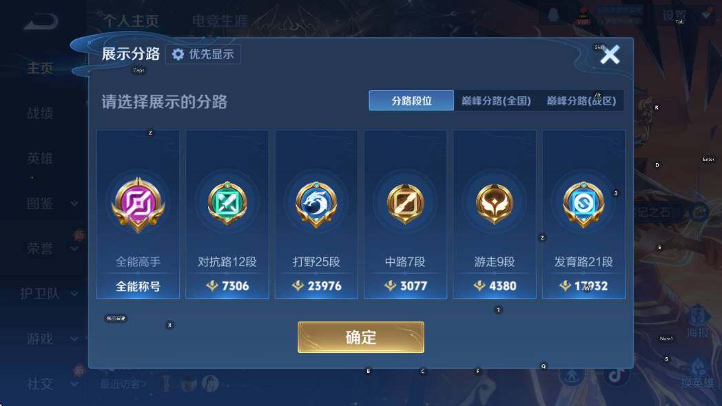 WZCMW4172735王者荣耀账号详情图8 WZCMW4172735王者荣耀账号详情图8