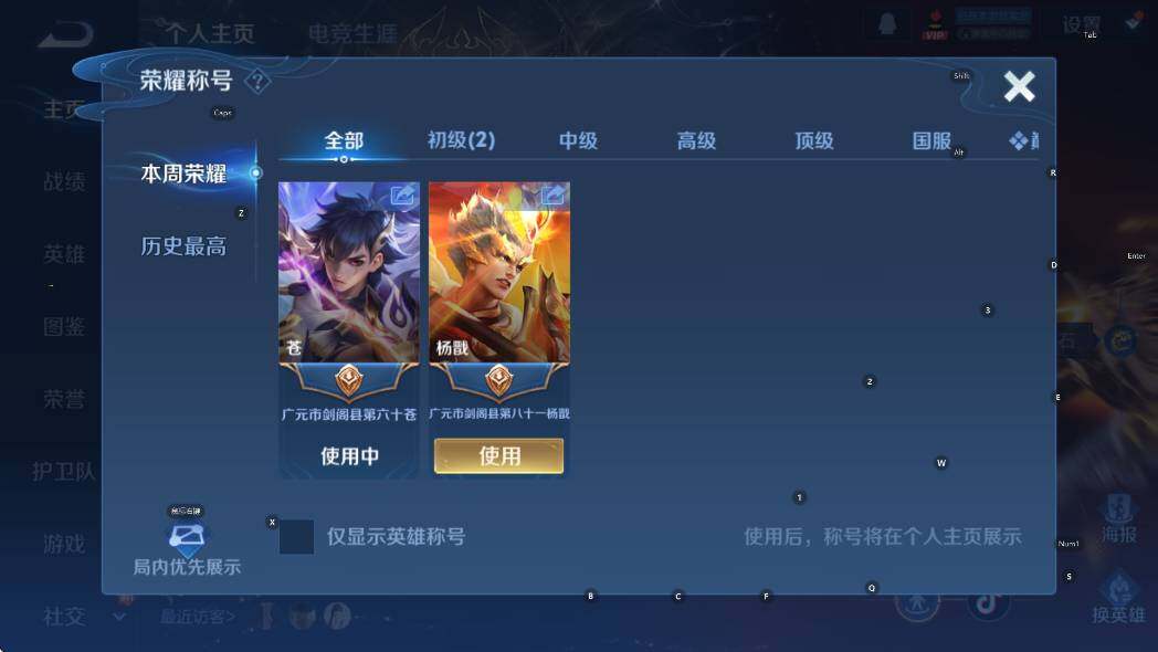 WZCMW4172735王者荣耀账号详情图9 WZCMW4172735王者荣耀账号详情图9