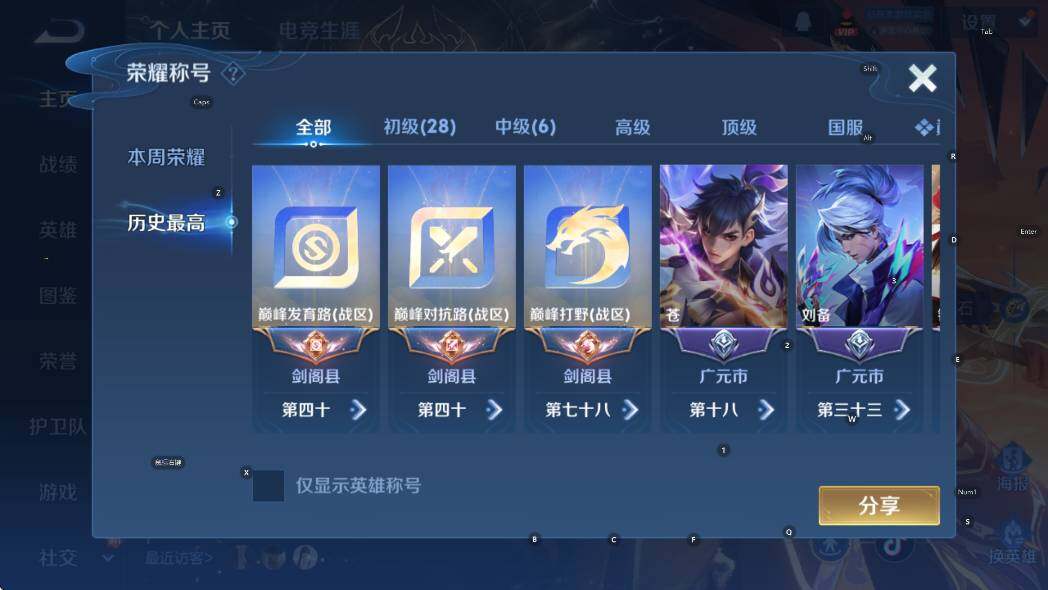 WZCMW4172735王者荣耀账号详情图10 WZCMW4172735王者荣耀账号详情图10