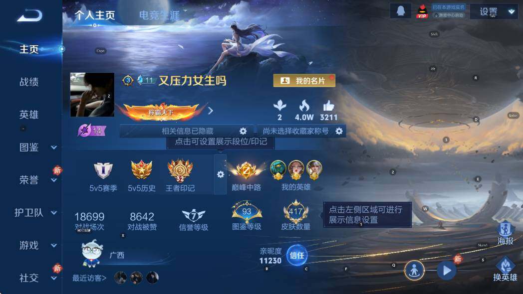 WZCMW4172783王者荣耀账号详情图9