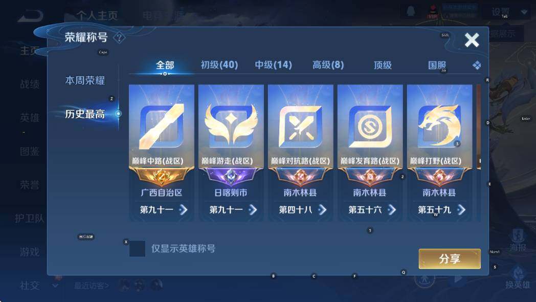 WZCMW4172783王者荣耀账号详情图12