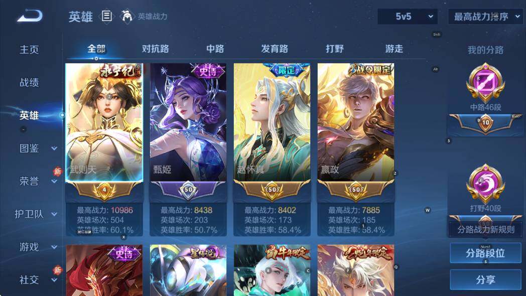 WZCMW4172783王者荣耀账号详情图13