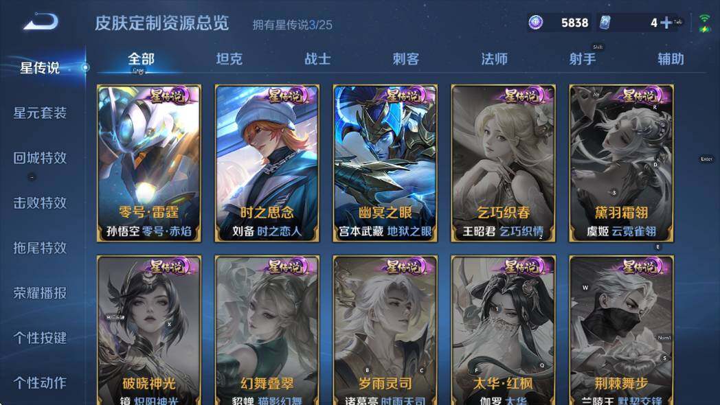 WZCMW4172783王者荣耀账号详情图19