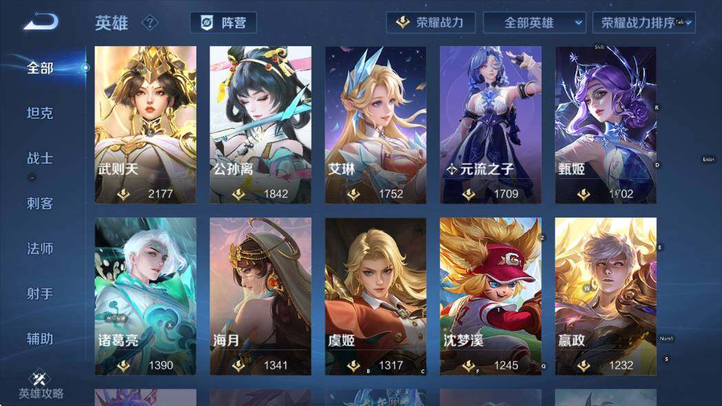 WZCMW4172783王者荣耀账号详情图20