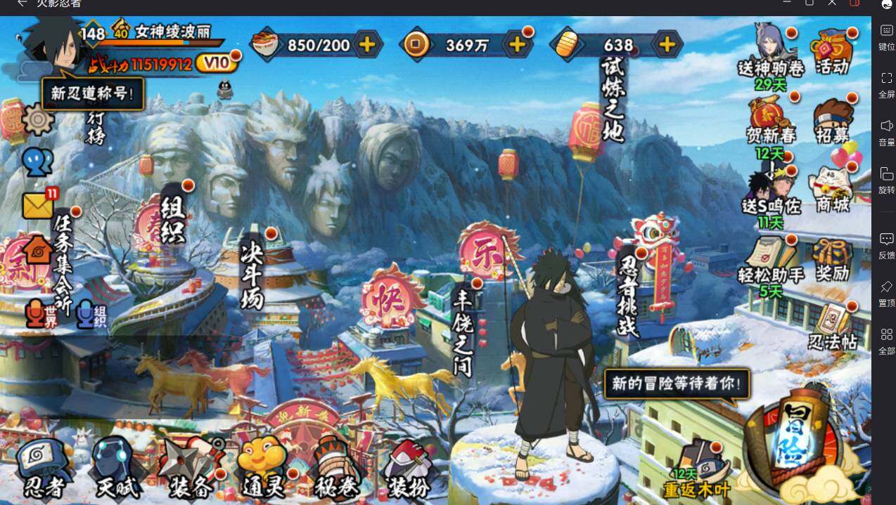 HYCMW413553火影忍者账号详情图3