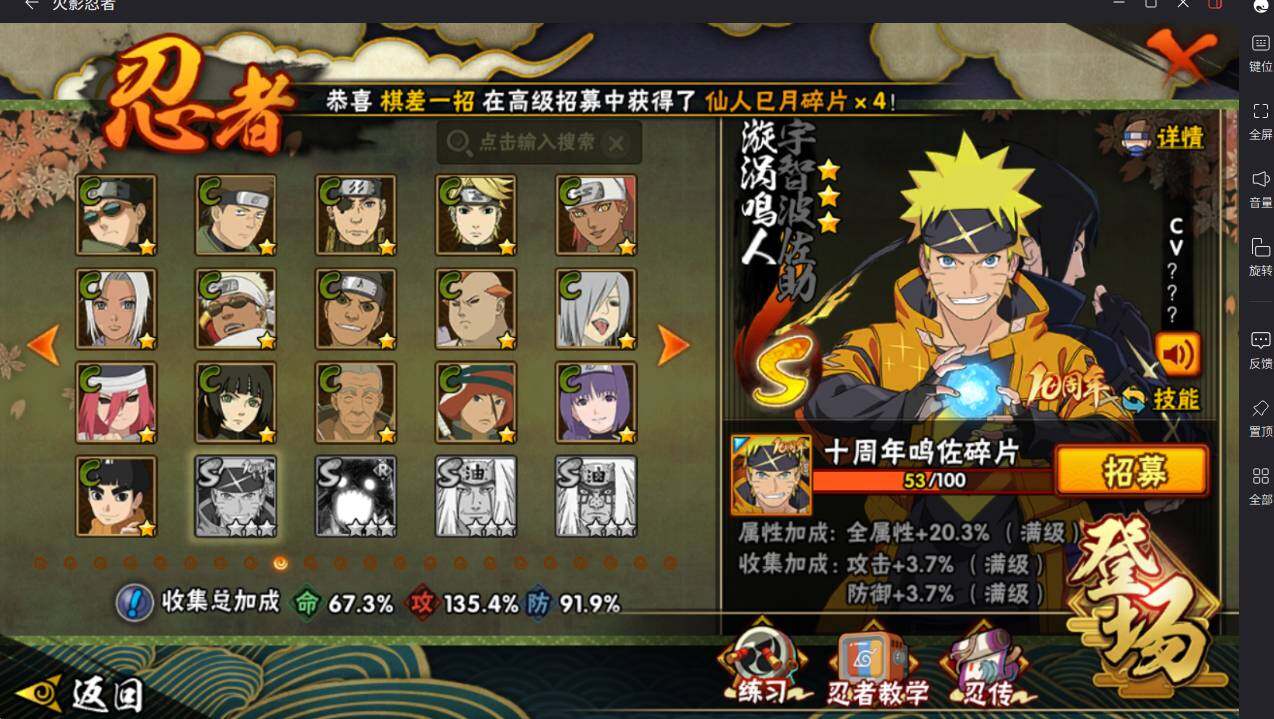 HYCMW413553火影忍者账号详情图5