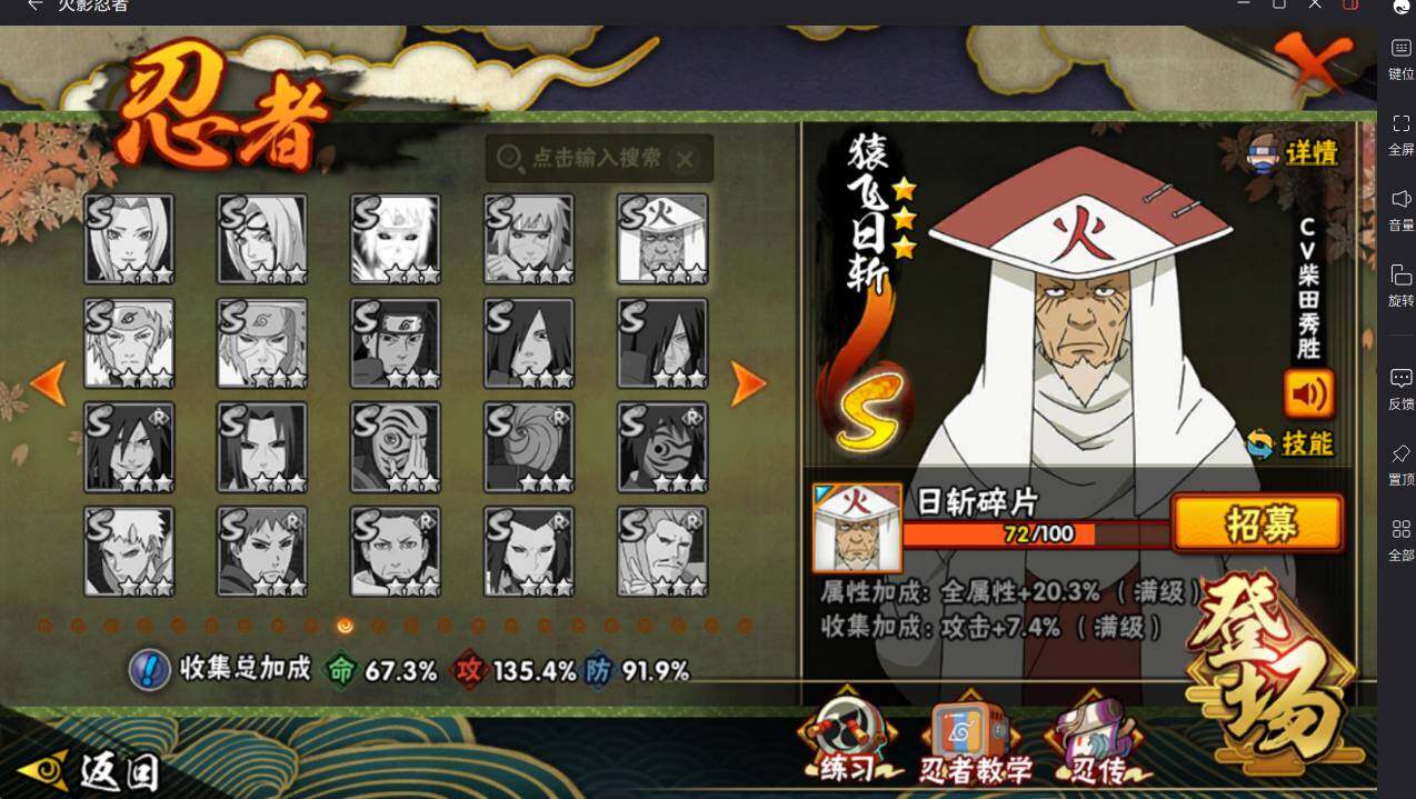 HYCMW413553火影忍者账号详情图6