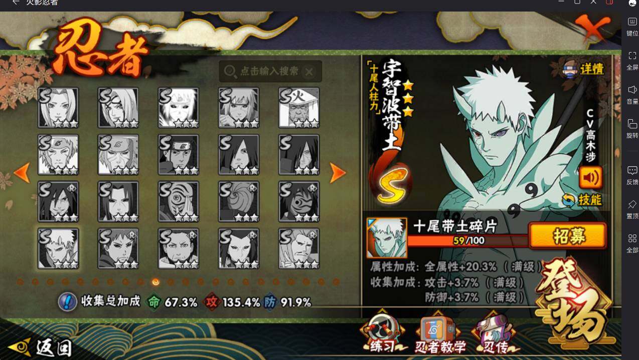 HYCMW413553火影忍者账号详情图7