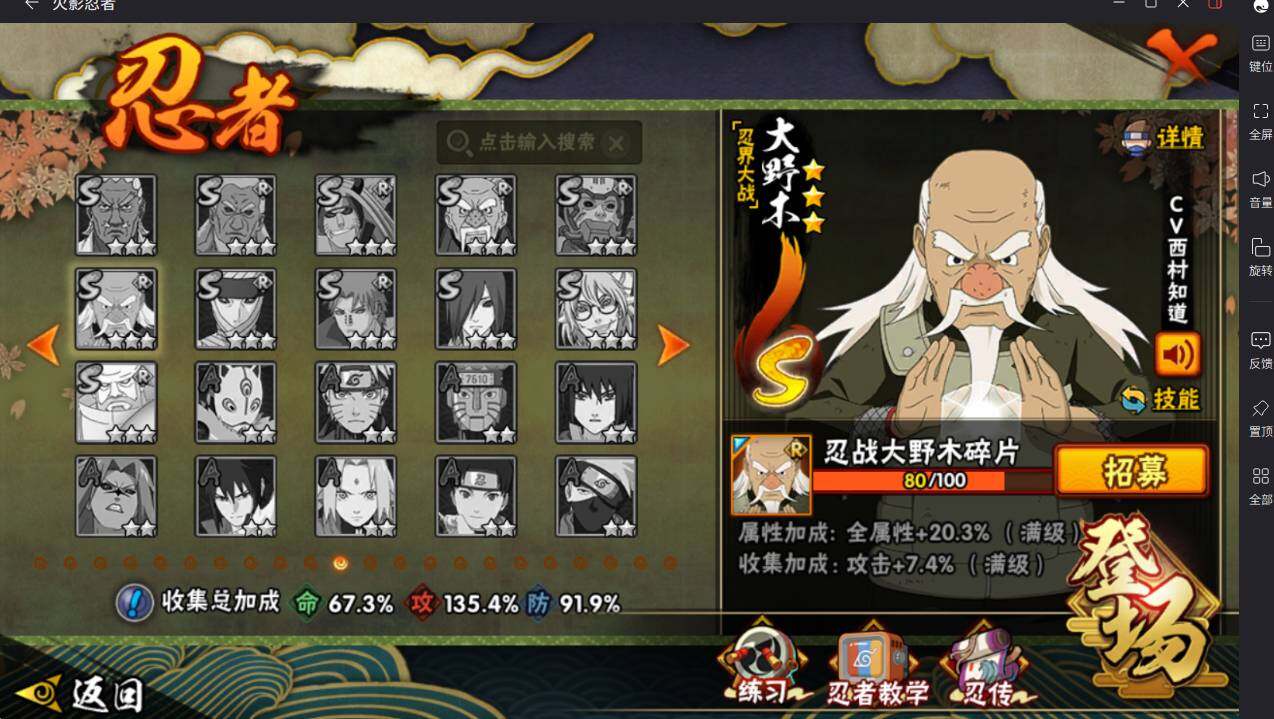 HYCMW413553火影忍者账号详情图8