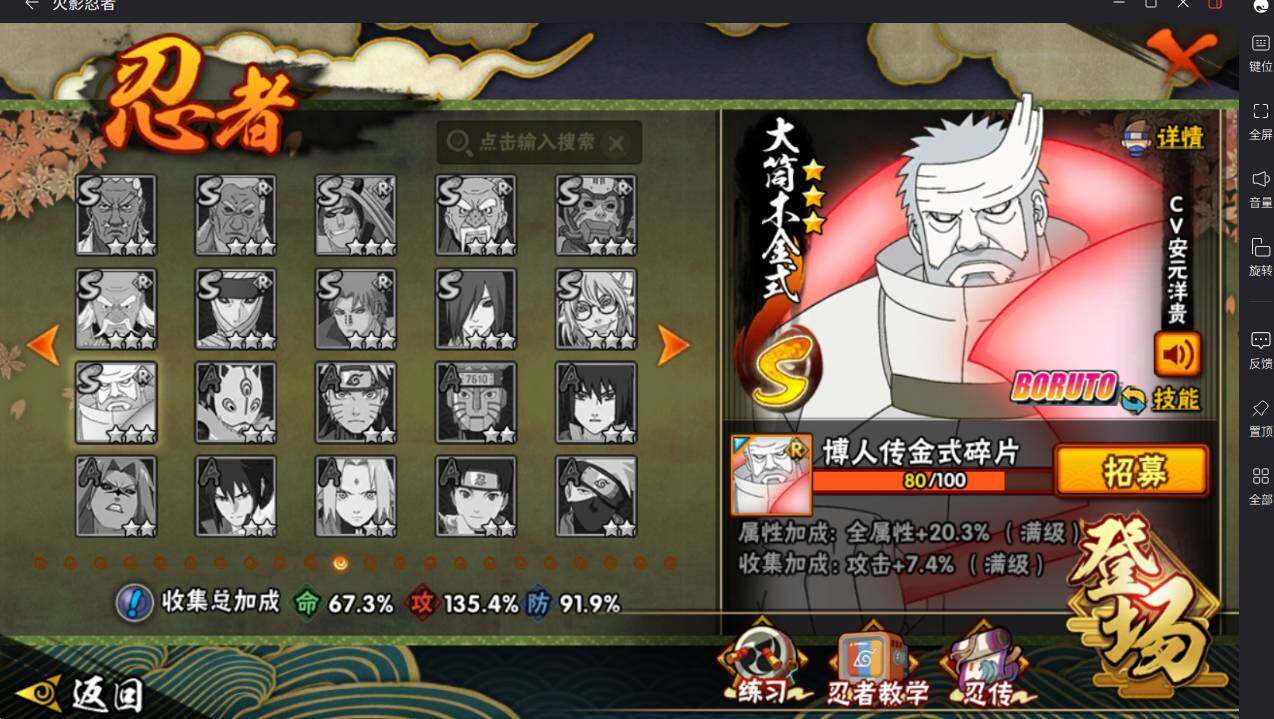 HYCMW413553火影忍者账号详情图9