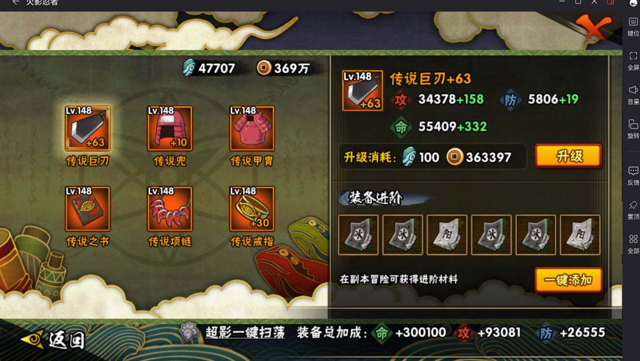 HYCMW413553火影忍者账号详情图11