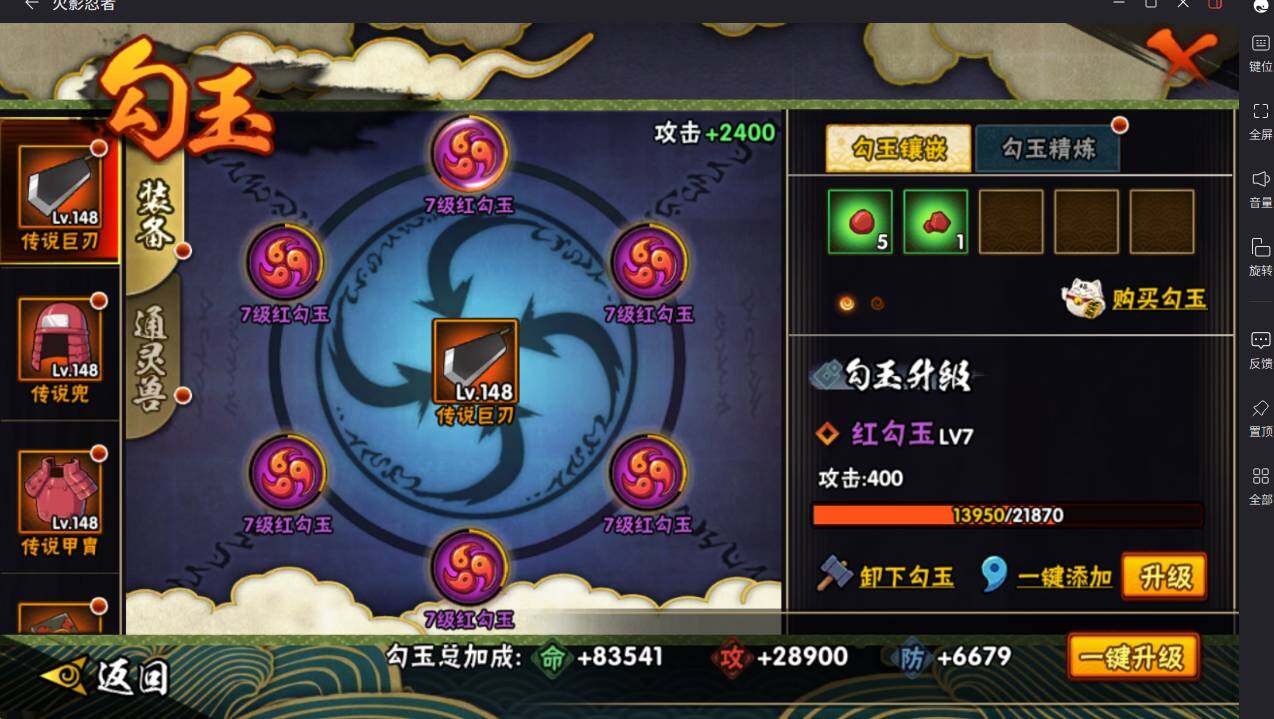 HYCMW413553火影忍者账号详情图12