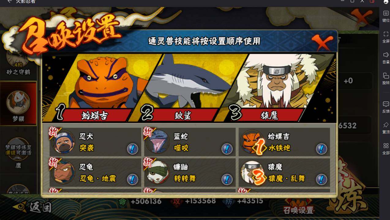 HYCMW413553火影忍者账号详情图14