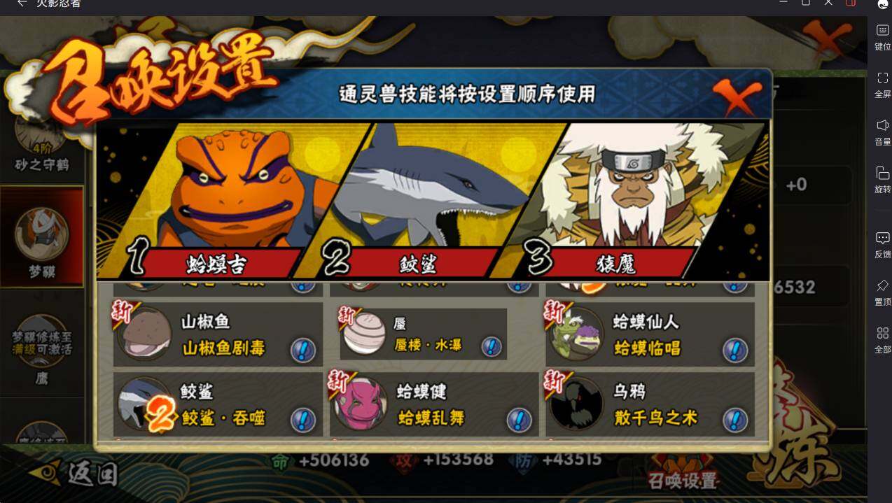 HYCMW413553火影忍者账号详情图15