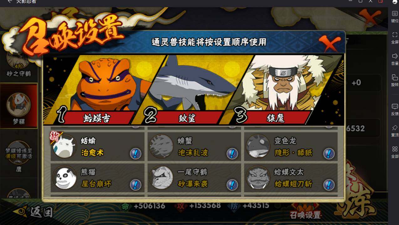 HYCMW413553火影忍者账号详情图17