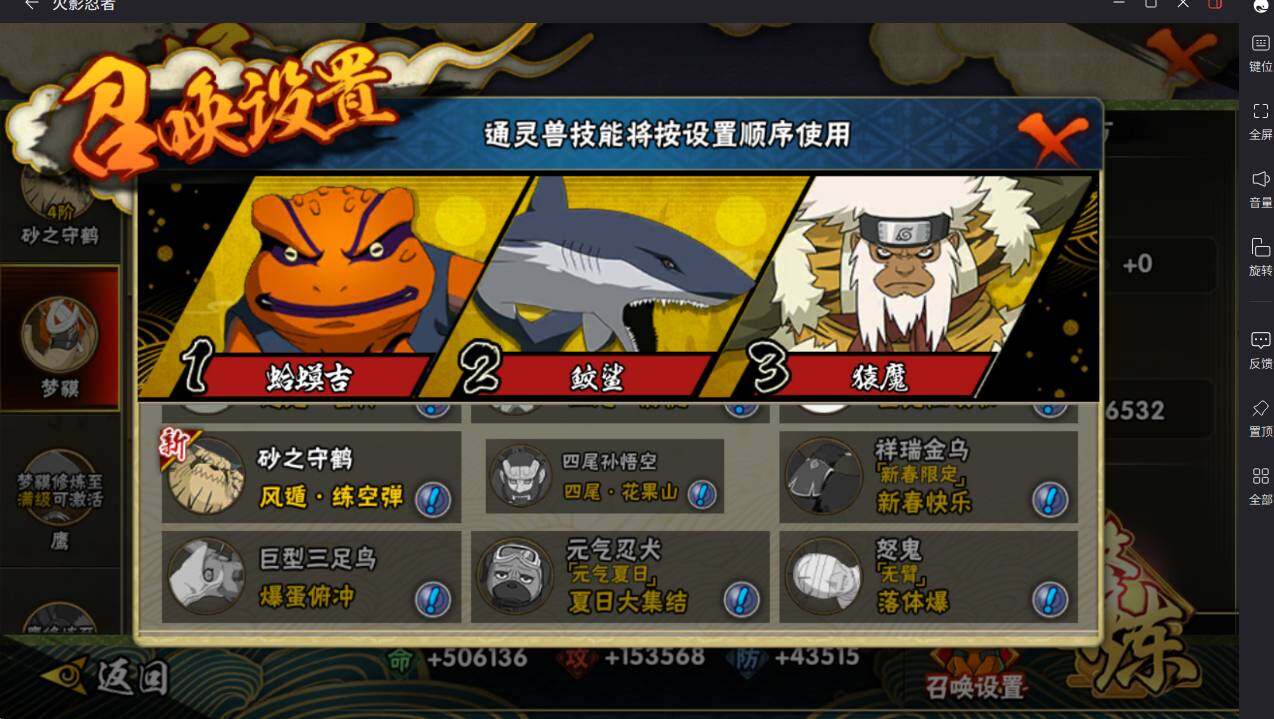 HYCMW413553火影忍者账号详情图18