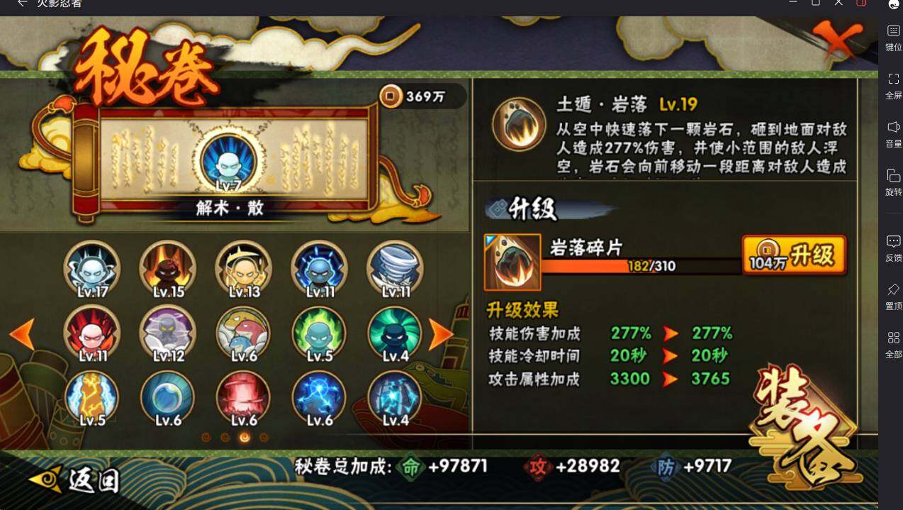 HYCMW413553火影忍者账号详情图21