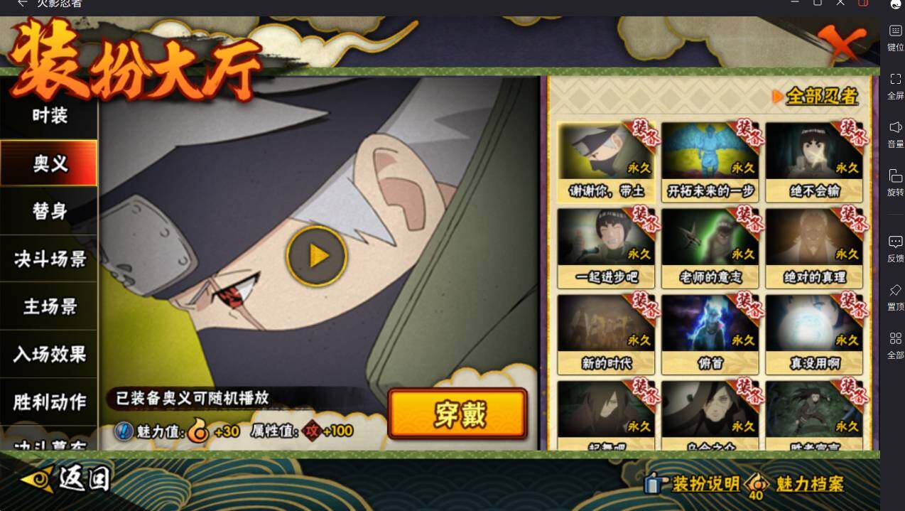 HYCMW413553火影忍者账号详情图23