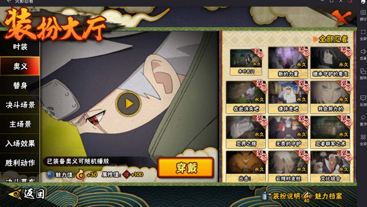 HYCMW413553火影忍者账号详情图24