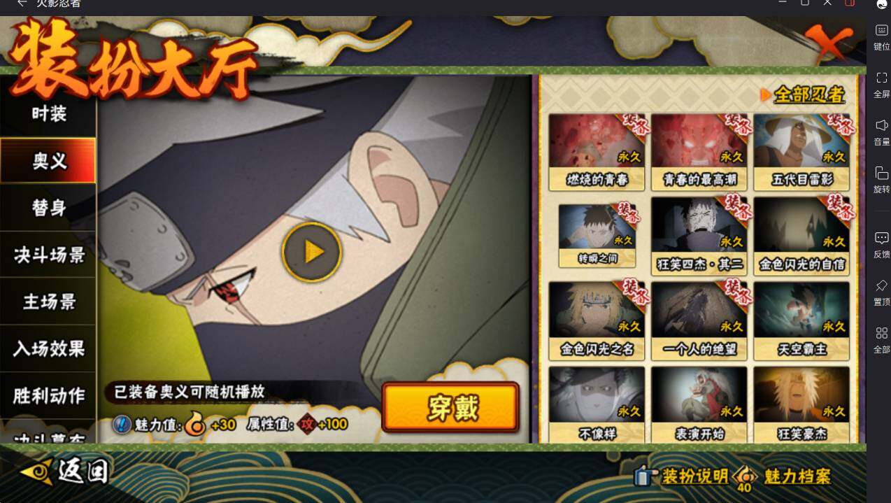 HYCMW413553火影忍者账号详情图25