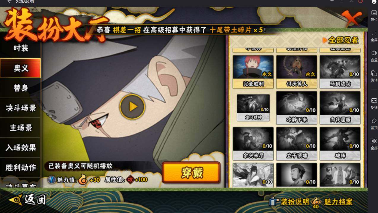 HYCMW413553火影忍者账号详情图26