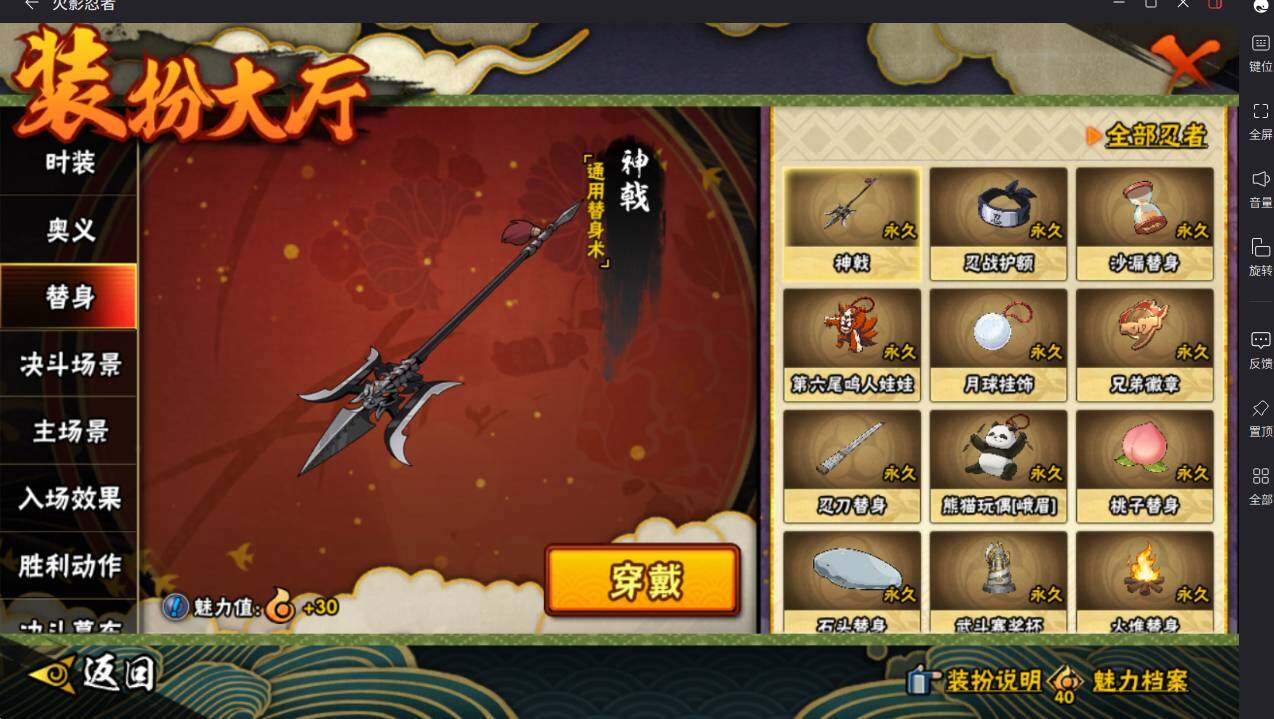 HYCMW413553火影忍者账号详情图27