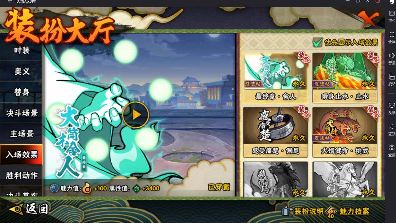 HYCMW413553火影忍者账号详情图30