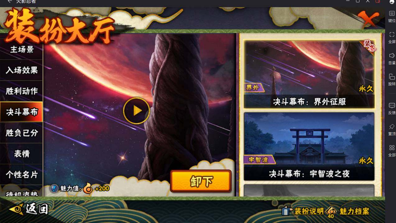 HYCMW413553火影忍者账号详情图32