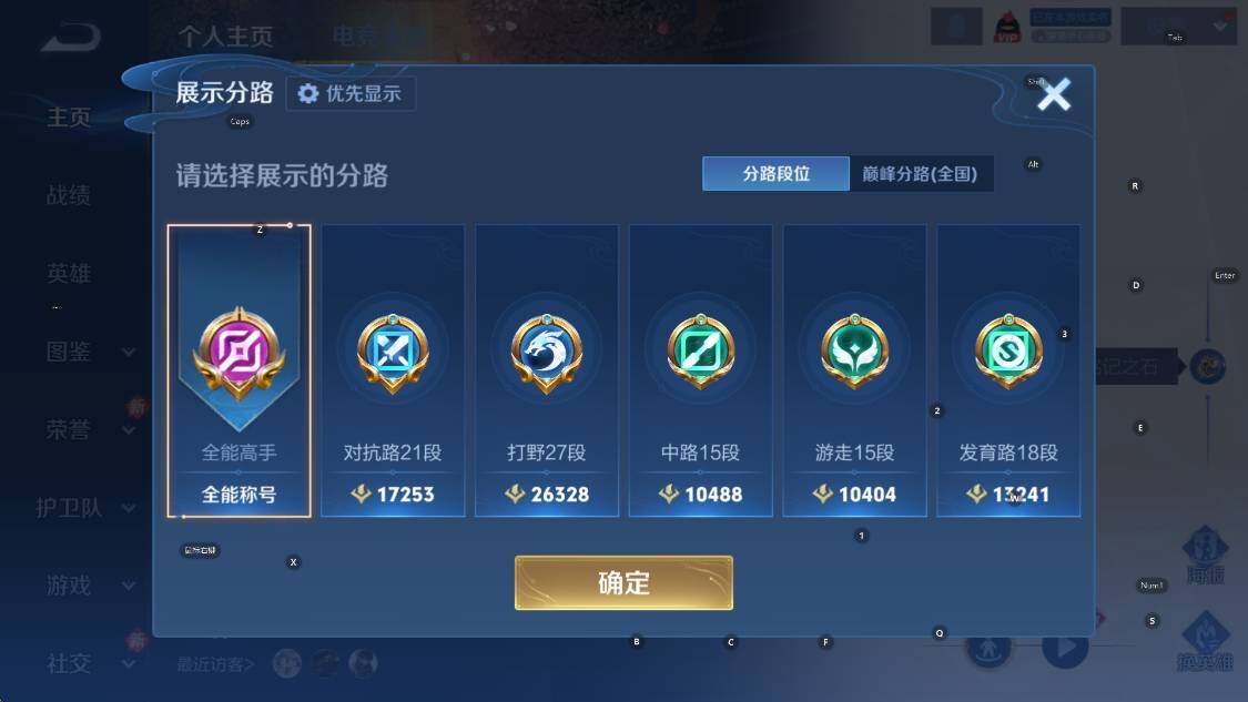 WZCMW4172795王者荣耀账号详情图9