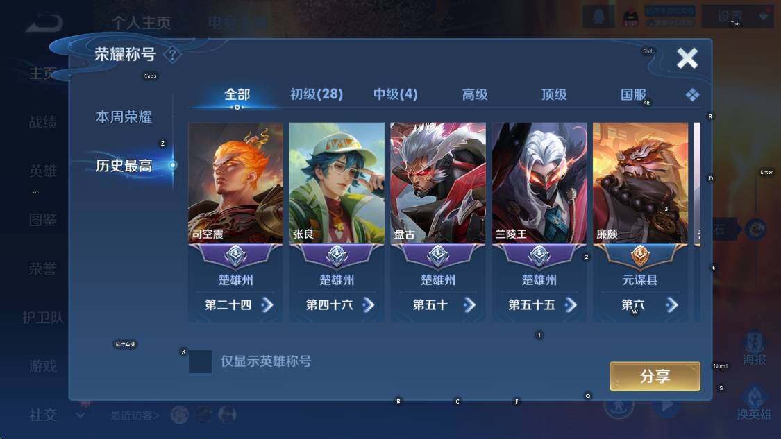 WZCMW4172795王者荣耀账号详情图10