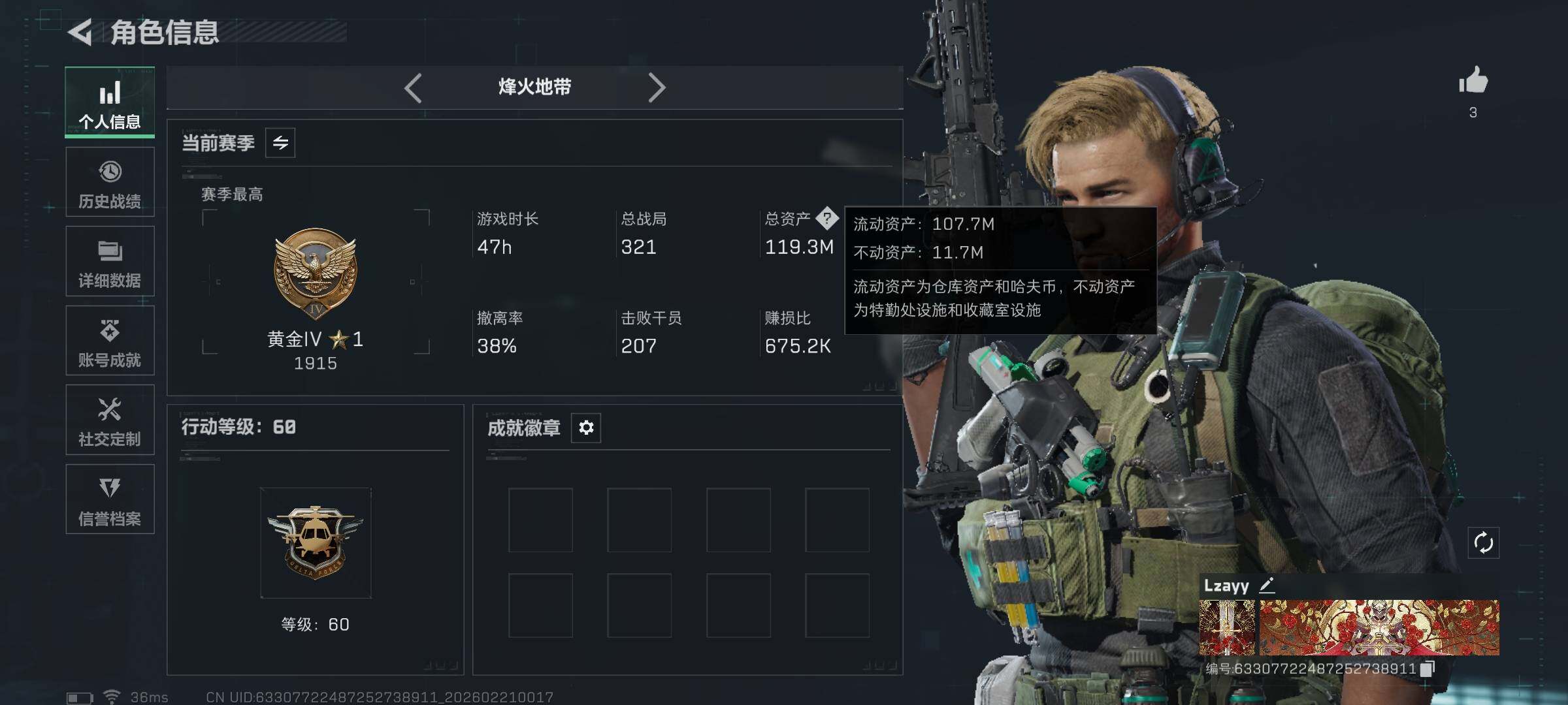 WWQEY414124无畏契约账号详情图6