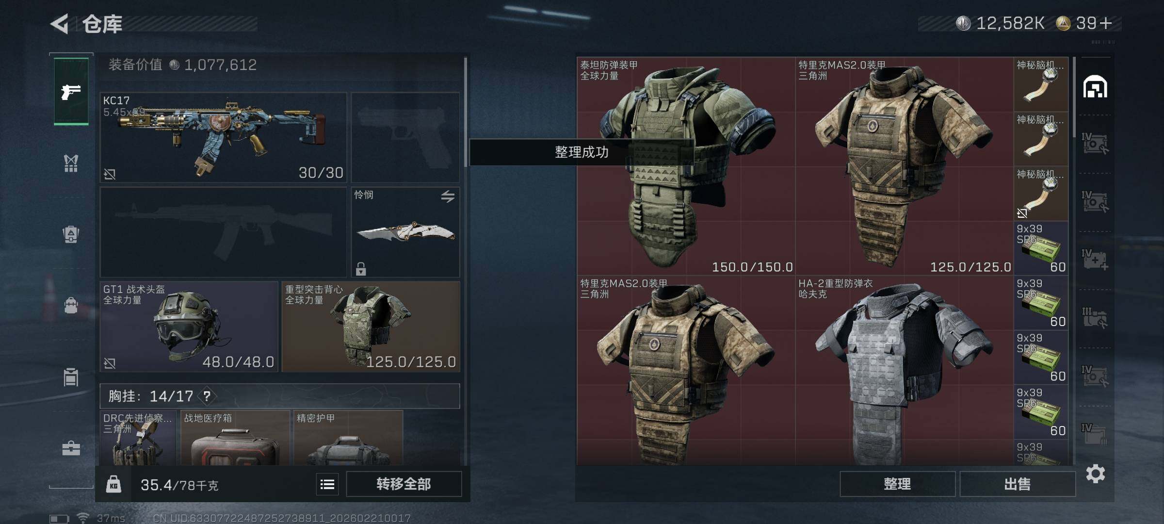 WWQEY414124无畏契约账号详情图16