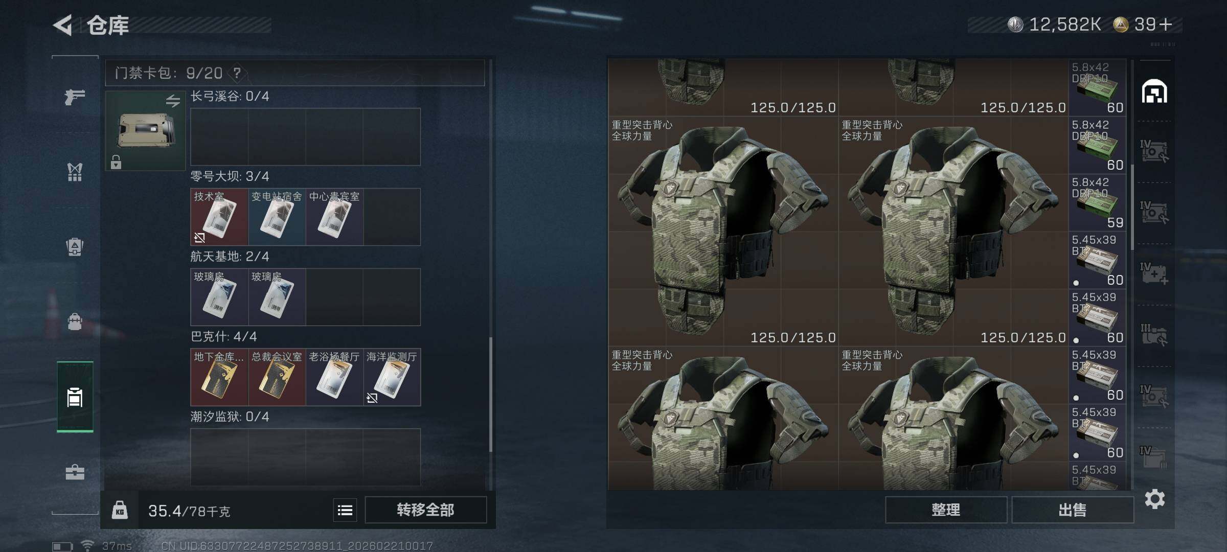 WWQEY414124无畏契约账号详情图17