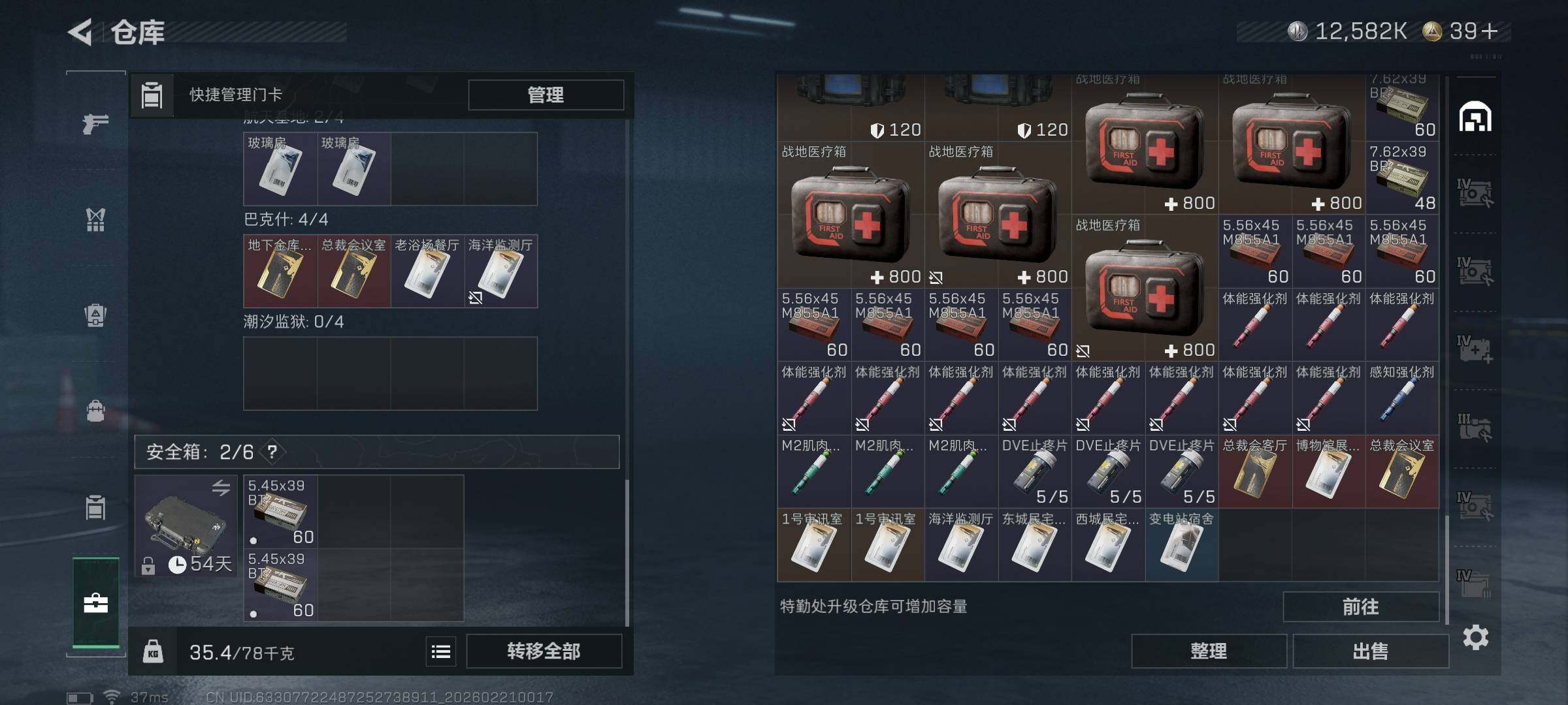 WWQEY414124无畏契约账号详情图18