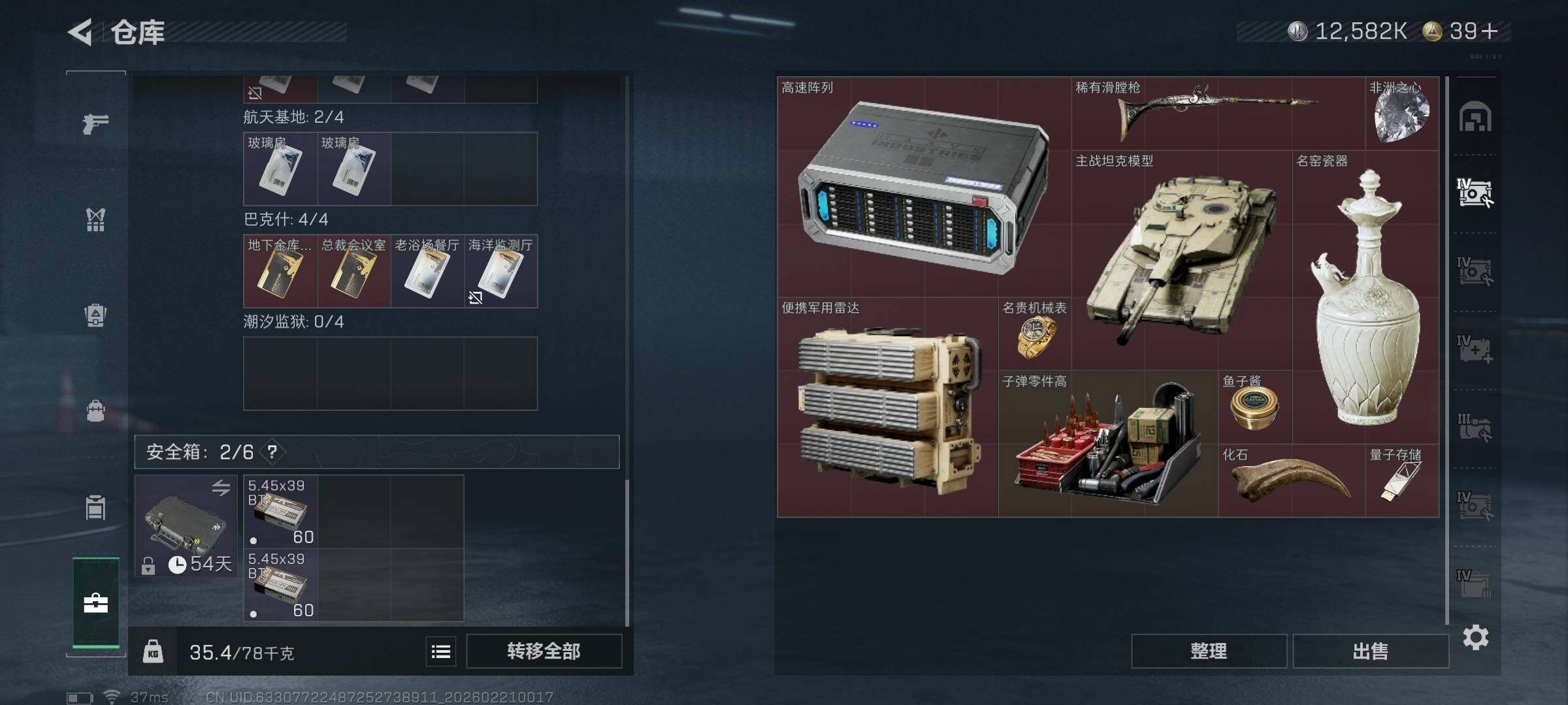 WWQEY414124无畏契约账号详情图19