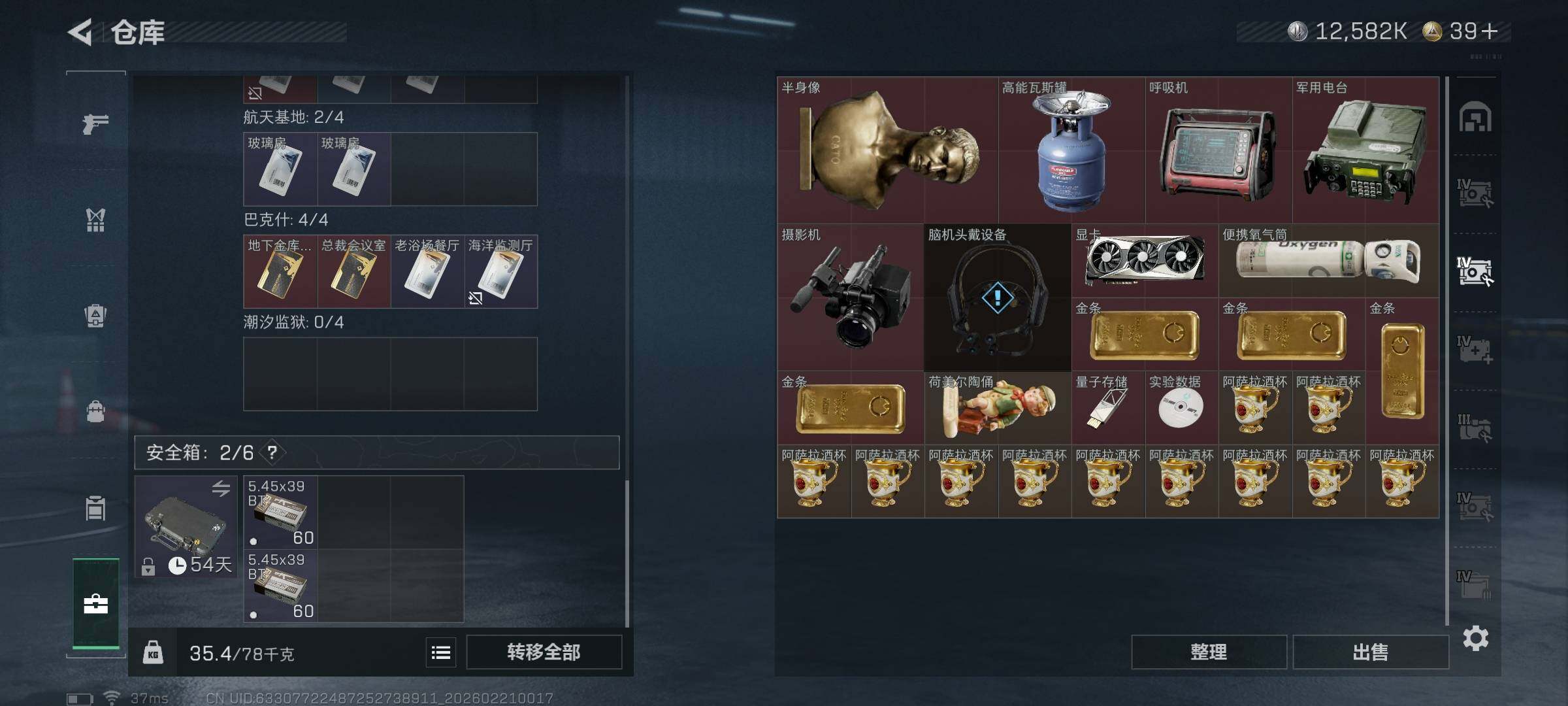 WWQEY414124无畏契约账号详情图20