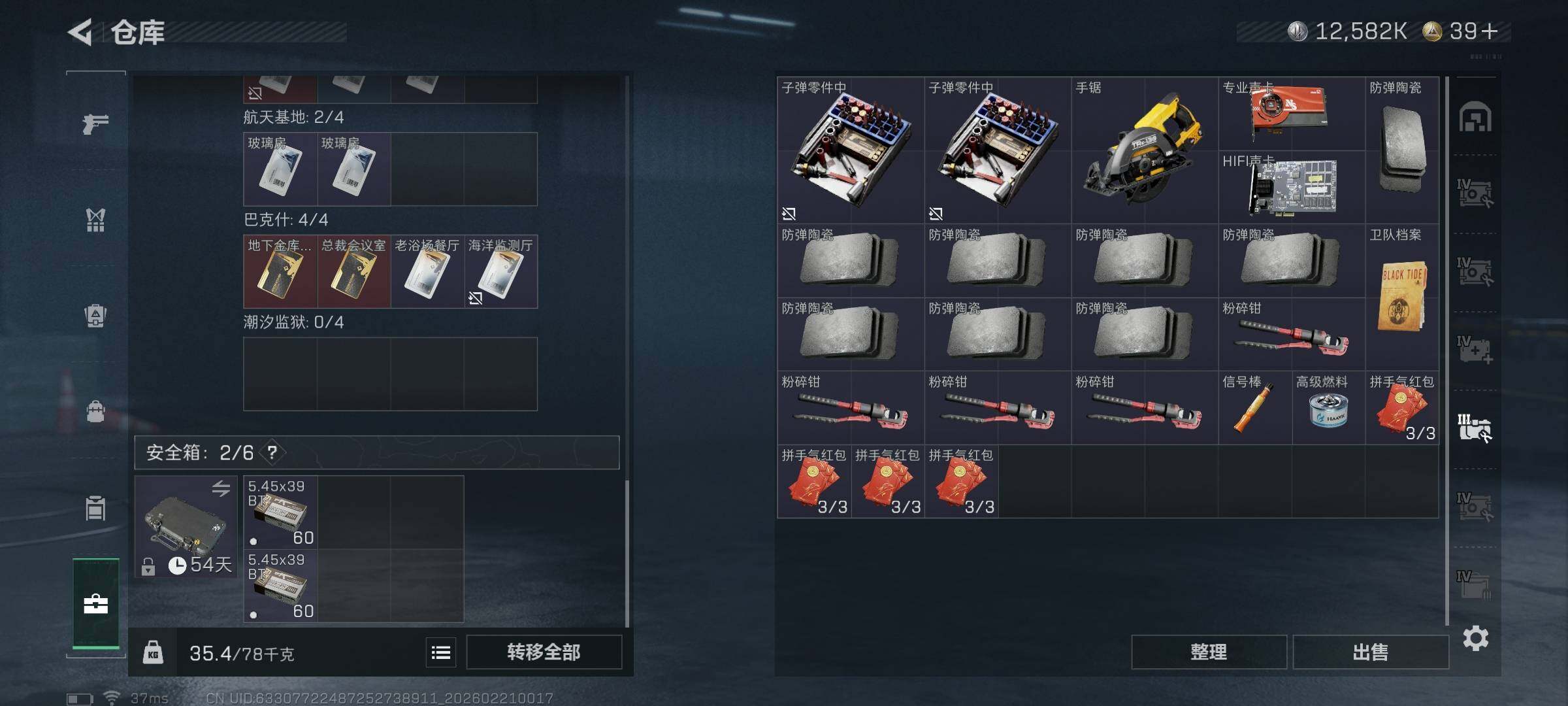 WWQEY414124无畏契约账号详情图22